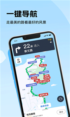 趣兜风免费版截图2