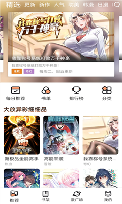 喵上漫画完整版截图2