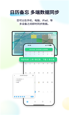 日历清单最新版截图1