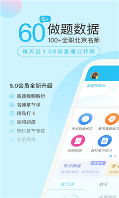 自考万题库最新版截图3