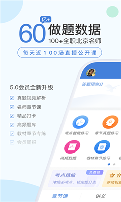 二建万题库最新版截图2