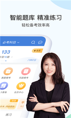 二建万题库最新版截图3