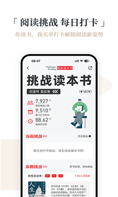 火把知识最新版截图3