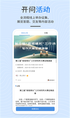 开问网最新版截图3