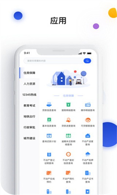 昌通码手机版截图3