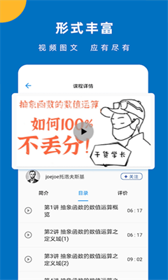 哒兔高中最新版截图2