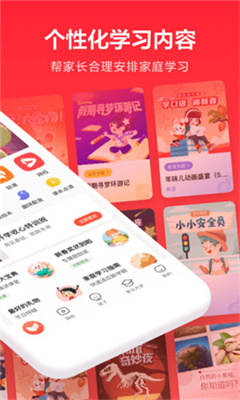 一起学正版截图3