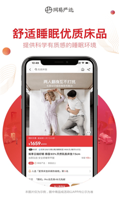 网易严选最新版截图3