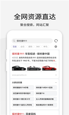 乐感浏览器最新版截图2