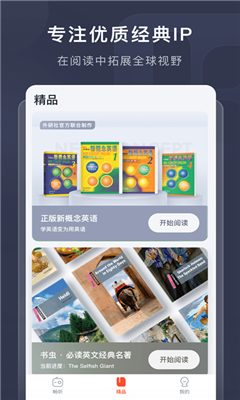 喜课最新版截图3