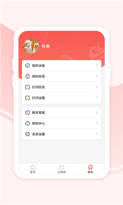 印小签最新版截图1