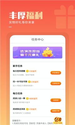 必看免费小说最新版截图2