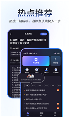 度加剪辑完整版截图3