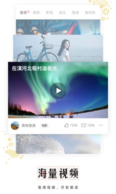 网易新闻正版截图3