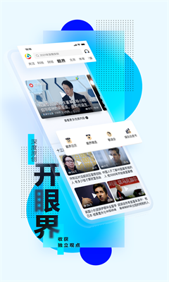 qq新闻手机版截图2