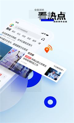 qq新闻手机版截图3