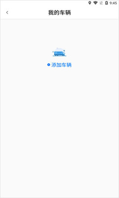 运证通手机版截图3