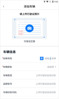 运证通手机版截图1