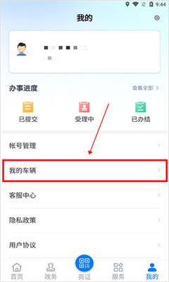 运证通手机版截图2