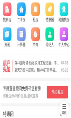 江汉热线手机版截图3