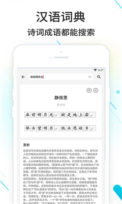 作业精灵最新版截图3