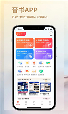 音书最新版截图2