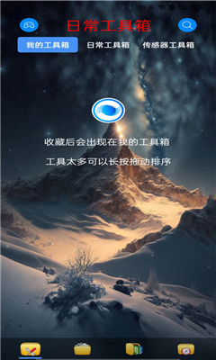 太极工具箱完整版截图2