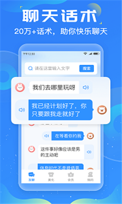 友友输入法最新版截图1