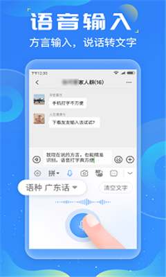 友友输入法最新版截图3