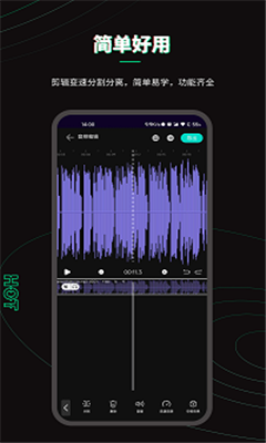 乐剪音频最新版截图2