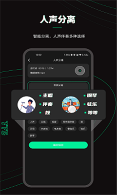 乐剪音频最新版截图1