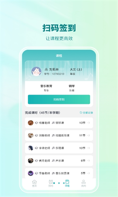 艺校通最新版截图3