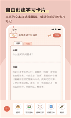 番茄记忆卡最新版截图1