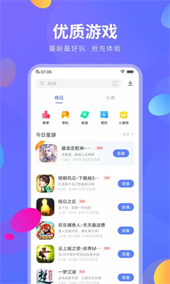 vivo应用商店最新版截图2