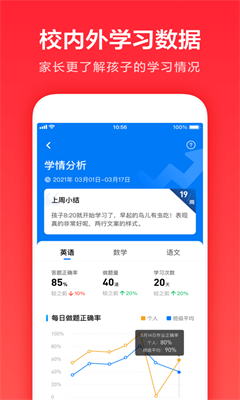 一起学英语正版截图3