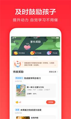 一起学英语正版截图1