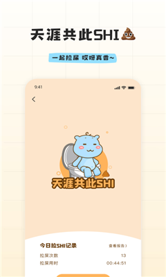 幸识最新版截图1