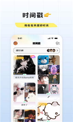 幸识最新版截图3