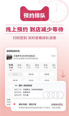 天猫养车手机版截图1