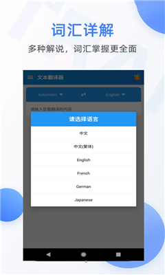 文本翻译器最新版截图1