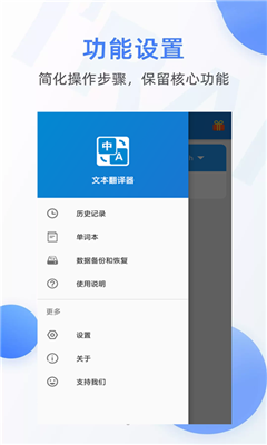 文本翻译器最新版截图2