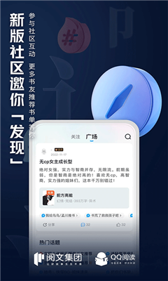 qq阅读最新版截图1