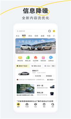 新出行最新版截图1