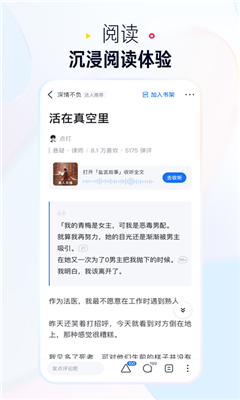 知乎最新版截图1