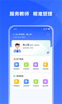 学有优教正版截图3