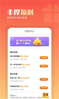 必看小说最新版截图1