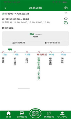 龙易行最新版截图3