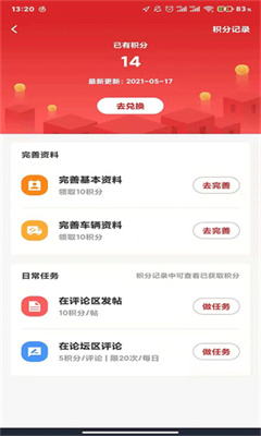 江淮卡友最新版截图3