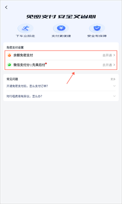 万顺叫车正版截图3