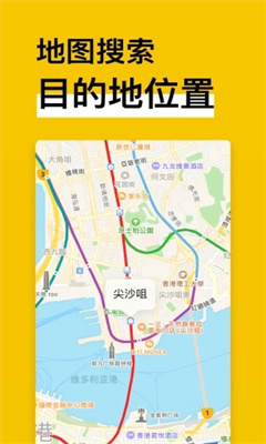 中国地铁通最新版截图3